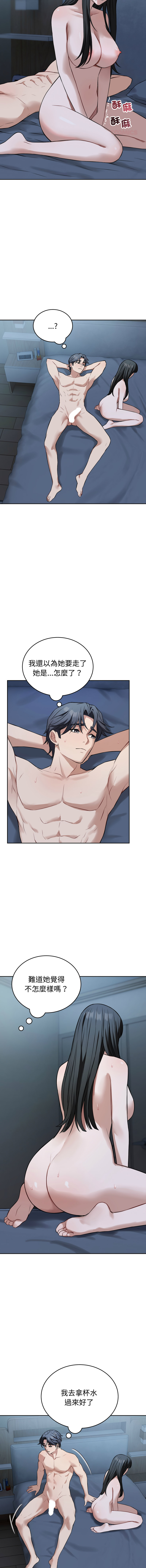 [ARTEON & 布塔]  错位的星辰  | 錯位的星辰 | 今天也要加油 1-38 [Chinese] [Ongoing] - Page 453