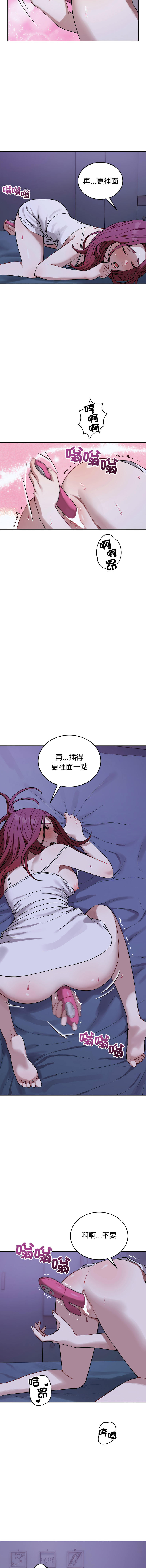 [ARTEON & 布塔]  错位的星辰  | 錯位的星辰 | 今天也要加油 1-38 [Chinese] [Ongoing] - Page 481