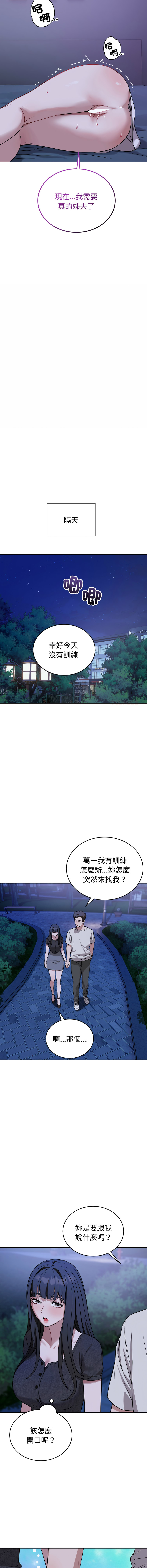 [ARTEON & 布塔]  错位的星辰  | 錯位的星辰 | 今天也要加油 1-38 [Chinese] [Ongoing] - Page 482