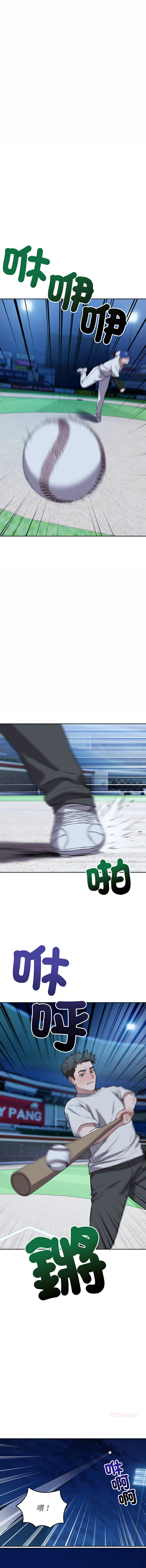 [ARTEON & 布塔]  错位的星辰  | 錯位的星辰 | 今天也要加油 1-38 [Chinese] [Ongoing] - Page 487