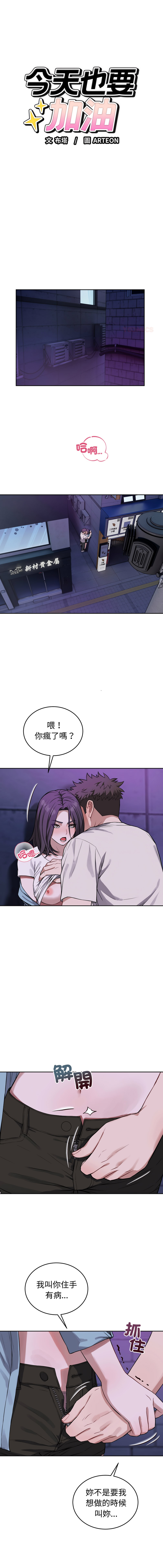 [ARTEON & 布塔]  错位的星辰  | 錯位的星辰 | 今天也要加油 1-38 [Chinese] [Ongoing] - Page 490