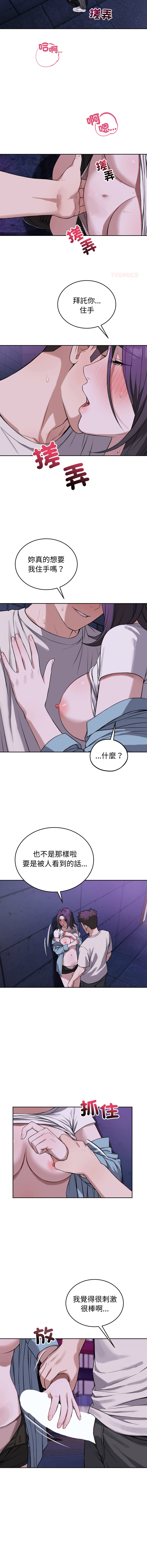 [ARTEON & 布塔]  错位的星辰  | 錯位的星辰 | 今天也要加油 1-38 [Chinese] [Ongoing] - Page 492