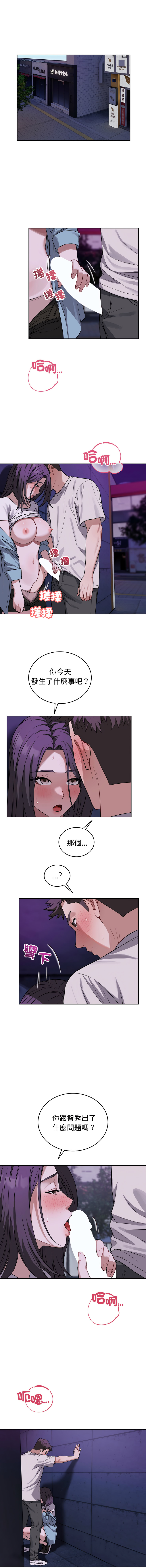 [ARTEON & 布塔]  错位的星辰  | 錯位的星辰 | 今天也要加油 1-38 [Chinese] [Ongoing] - Page 493