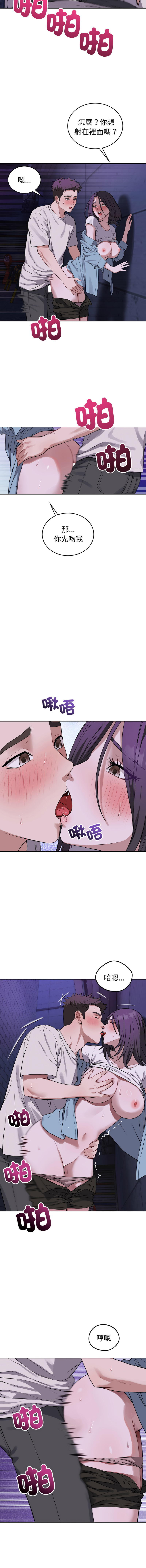 [ARTEON & 布塔]  错位的星辰  | 錯位的星辰 | 今天也要加油 1-38 [Chinese] [Ongoing] - Page 496