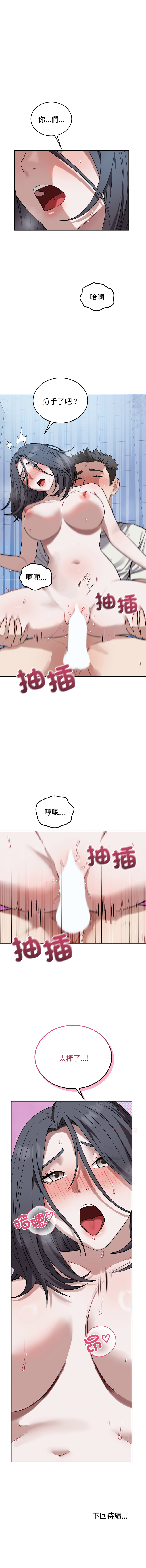 [ARTEON & 布塔]  错位的星辰  | 錯位的星辰 | 今天也要加油 1-38 [Chinese] [Ongoing] - Page 501