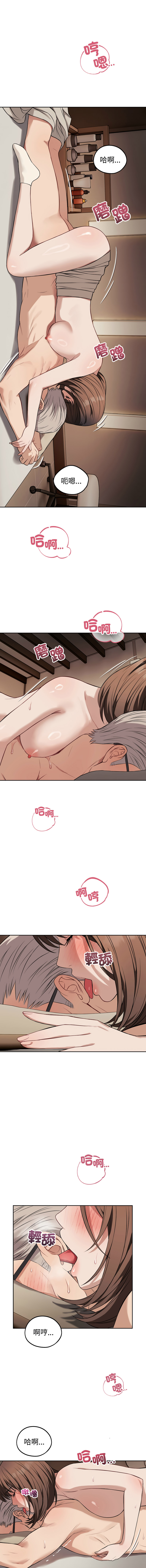 [ARTEON & 布塔]  错位的星辰  | 錯位的星辰 | 今天也要加油 1-38 [Chinese] [Ongoing] - Page 508