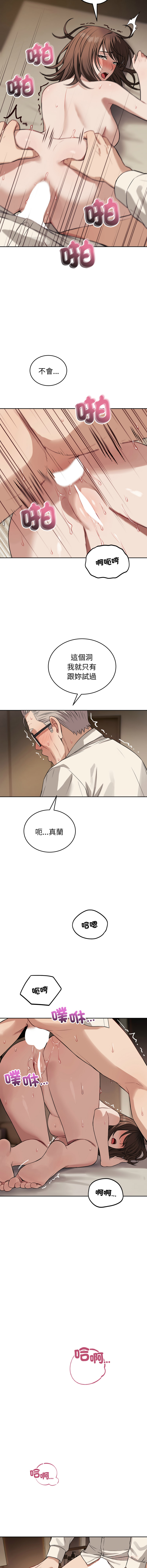 [ARTEON & 布塔]  错位的星辰  | 錯位的星辰 | 今天也要加油 1-38 [Chinese] [Ongoing] - Page 530