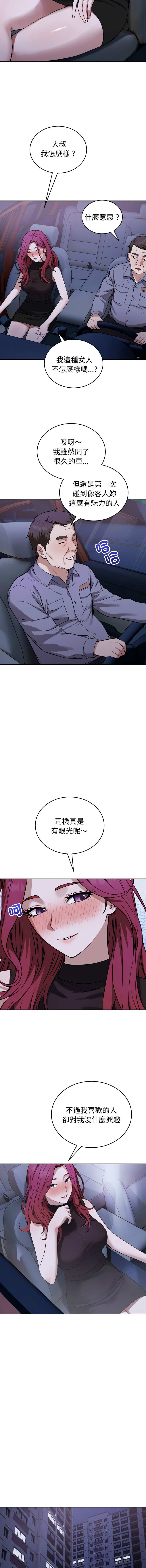 [ARTEON & 布塔]  错位的星辰  | 錯位的星辰 | 今天也要加油 1-38 [Chinese] [Ongoing] - Page 535