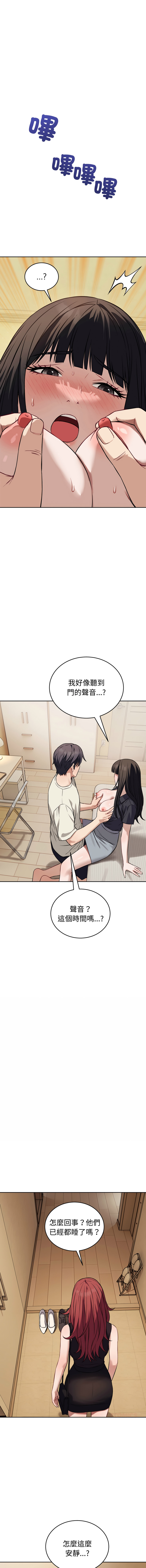 [ARTEON & 布塔]  错位的星辰  | 錯位的星辰 | 今天也要加油 1-38 [Chinese] [Ongoing] - Page 541