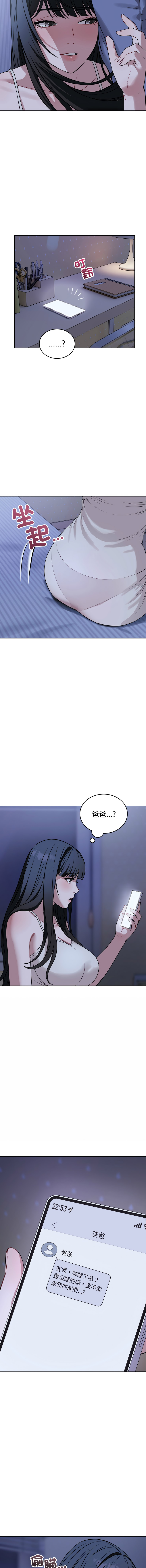 [ARTEON & 布塔]  错位的星辰  | 錯位的星辰 | 今天也要加油 1-38 [Chinese] [Ongoing] - Page 551