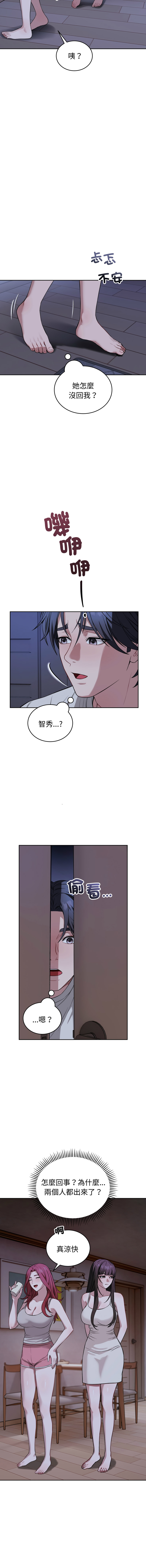 [ARTEON & 布塔]  错位的星辰  | 錯位的星辰 | 今天也要加油 1-38 [Chinese] [Ongoing] - Page 553