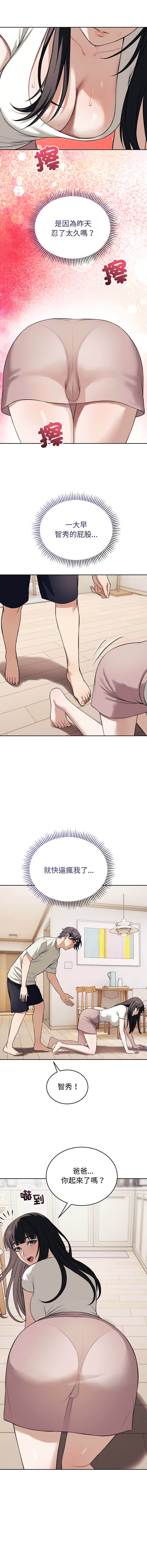 [ARTEON & 布塔]  错位的星辰  | 錯位的星辰 | 今天也要加油 1-38 [Chinese] [Ongoing] - Page 558