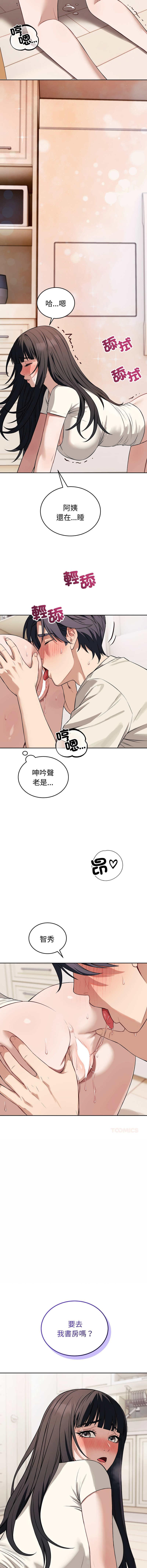 [ARTEON & 布塔]  错位的星辰  | 錯位的星辰 | 今天也要加油 1-38 [Chinese] [Ongoing] - Page 562