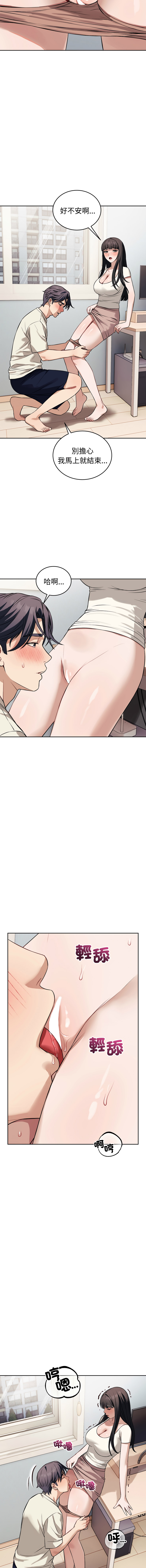 [ARTEON & 布塔]  错位的星辰  | 錯位的星辰 | 今天也要加油 1-38 [Chinese] [Ongoing] - Page 564