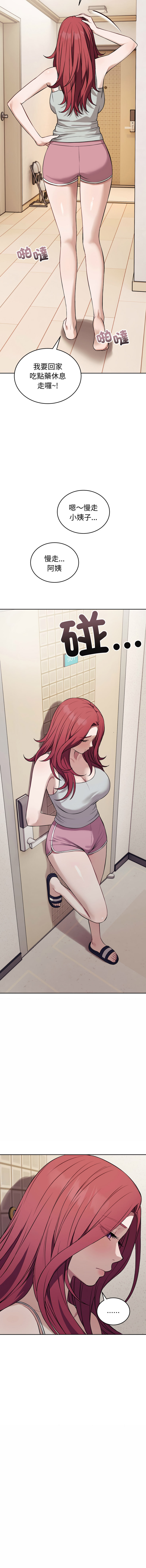 [ARTEON & 布塔]  错位的星辰  | 錯位的星辰 | 今天也要加油 1-38 [Chinese] [Ongoing] - Page 569