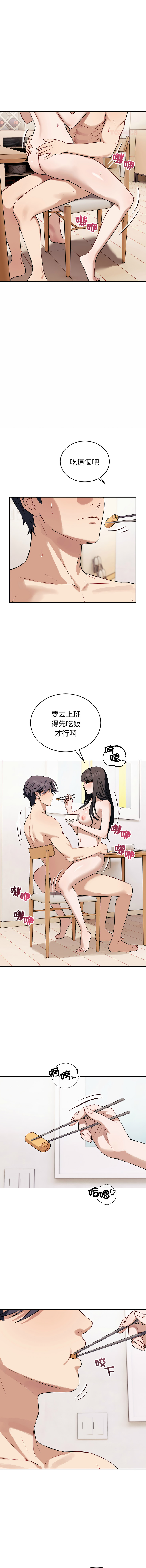 [ARTEON & 布塔]  错位的星辰  | 錯位的星辰 | 今天也要加油 1-38 [Chinese] [Ongoing] - Page 570