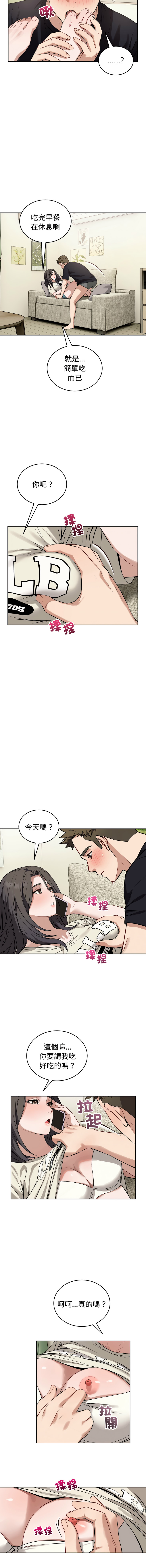 [ARTEON & 布塔]  错位的星辰  | 錯位的星辰 | 今天也要加油 1-38 [Chinese] [Ongoing] - Page 583