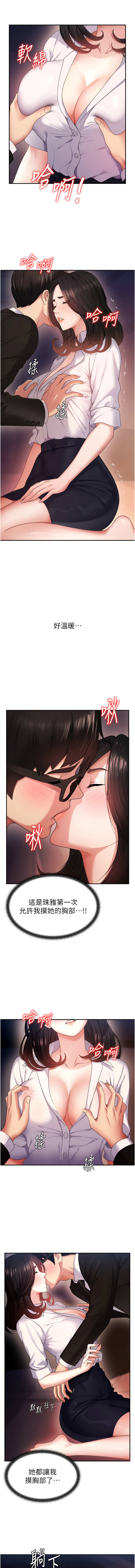 [夕君 & 赵云 | 趙雲]  肉体审判 | 肉體審判 1-45 [Chinese] [Ongoing] - Page 17