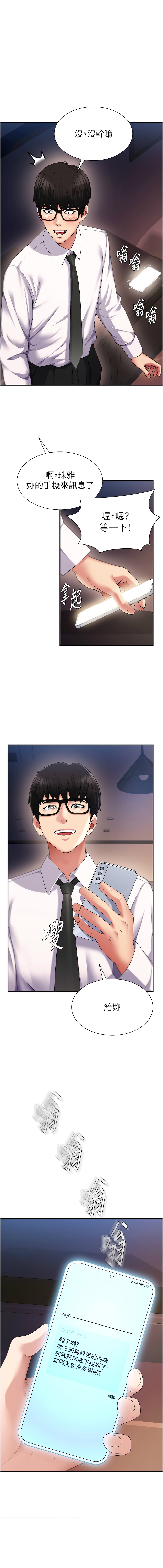 [夕君 & 赵云 | 趙雲]  肉体审判 | 肉體審判 1-45 [Chinese] [Ongoing] - Page 21