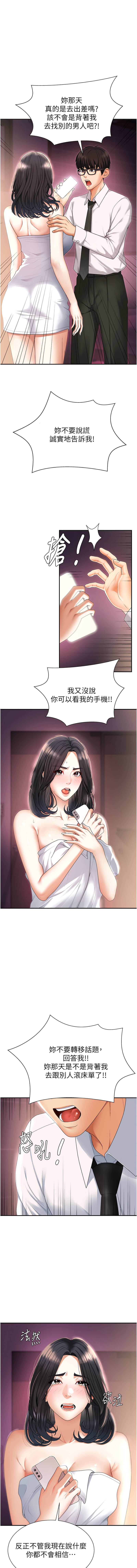 [夕君 & 赵云 | 趙雲]  肉体审判 | 肉體審判 1-45 [Chinese] [Ongoing] - Page 23