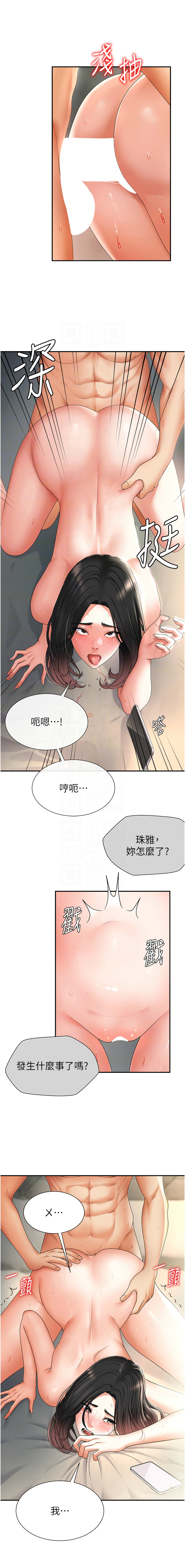 [夕君 & 赵云 | 趙雲]  肉体审判 | 肉體審判 1-45 [Chinese] [Ongoing] - Page 31