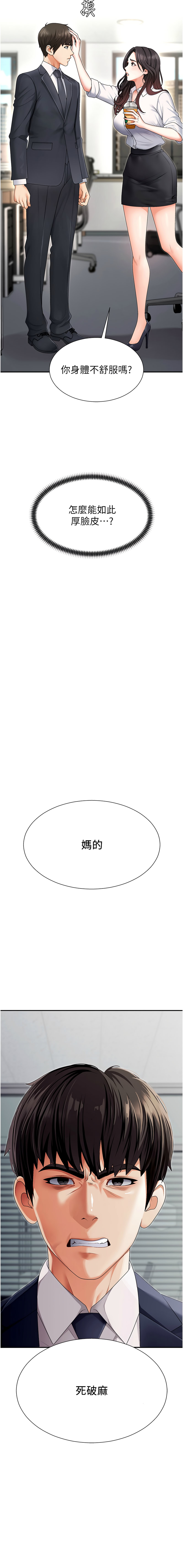 [夕君 & 赵云 | 趙雲]  肉体审判 | 肉體審判 1-45 [Chinese] [Ongoing] - Page 41