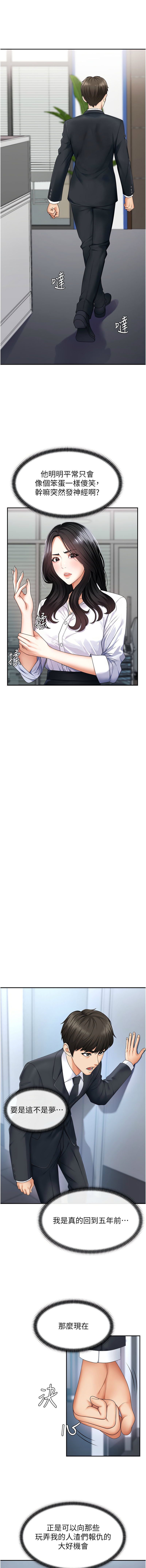 [夕君 & 赵云 | 趙雲]  肉体审判 | 肉體審判 1-45 [Chinese] [Ongoing] - Page 45