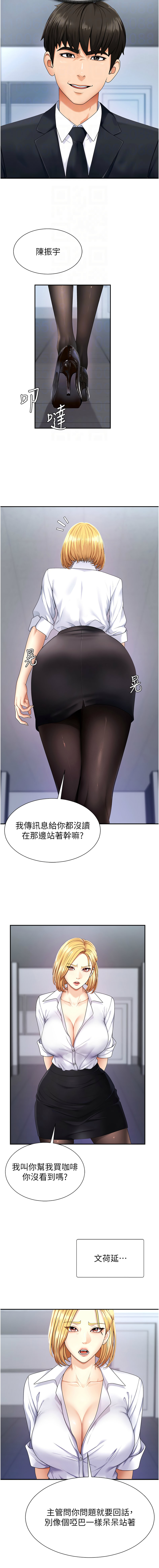 [夕君 & 赵云 | 趙雲]  肉体审判 | 肉體審判 1-45 [Chinese] [Ongoing] - Page 46