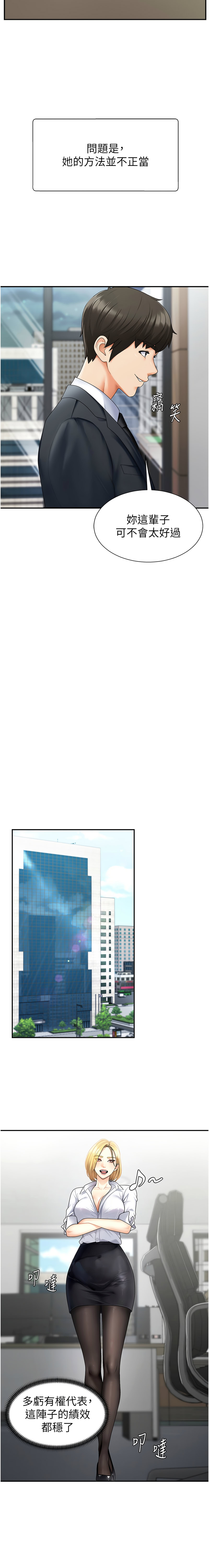 [夕君 & 赵云 | 趙雲]  肉体审判 | 肉體審判 1-45 [Chinese] [Ongoing] - Page 57