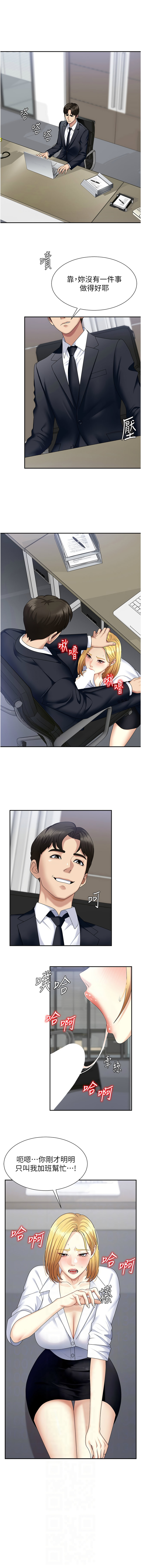 [夕君 & 赵云 | 趙雲]  肉体审判 | 肉體審判 1-45 [Chinese] [Ongoing] - Page 93