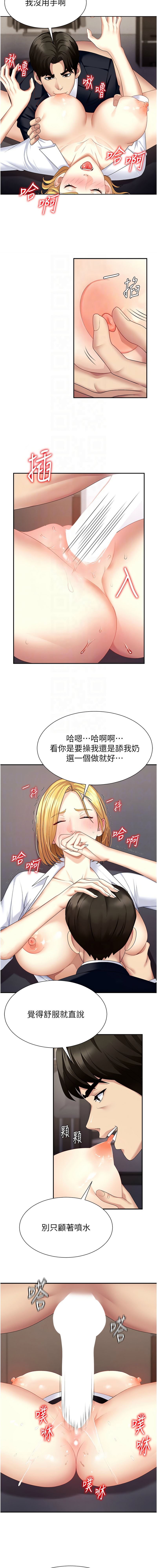 [夕君 & 赵云 | 趙雲]  肉体审判 | 肉體審判 1-45 [Chinese] [Ongoing] - Page 106