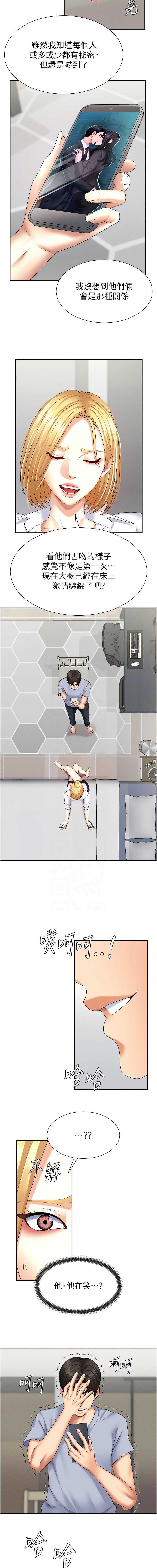 [夕君 & 赵云 | 趙雲]  肉体审判 | 肉體審判 1-45 [Chinese] [Ongoing] - Page 132