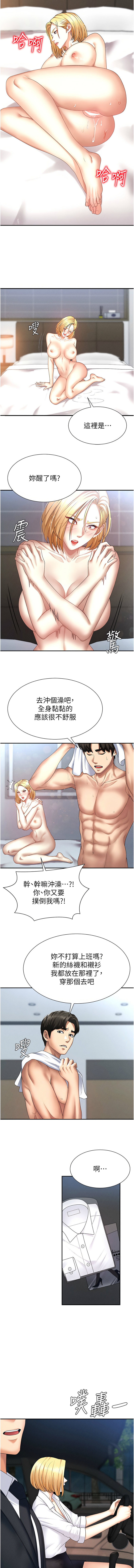 [夕君 & 赵云 | 趙雲]  肉体审判 | 肉體審判 1-45 [Chinese] [Ongoing] - Page 147