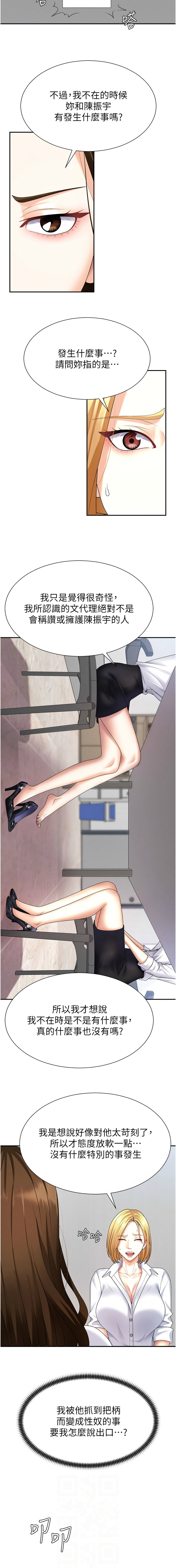 [夕君 & 赵云 | 趙雲]  肉体审判 | 肉體審判 1-45 [Chinese] [Ongoing] - Page 161