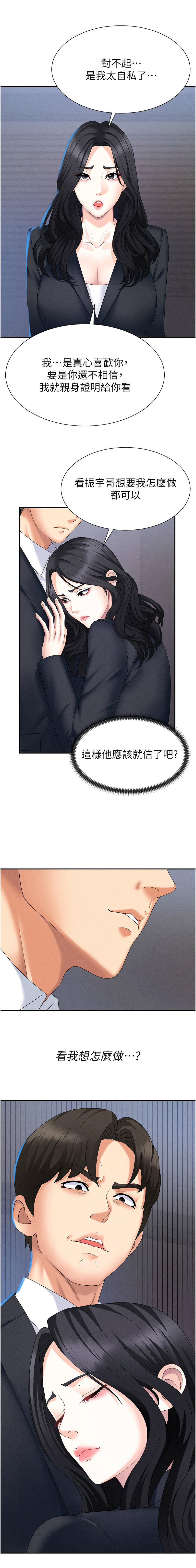 [夕君 & 赵云 | 趙雲]  肉体审判 | 肉體審判 1-45 [Chinese] [Ongoing] - Page 168
