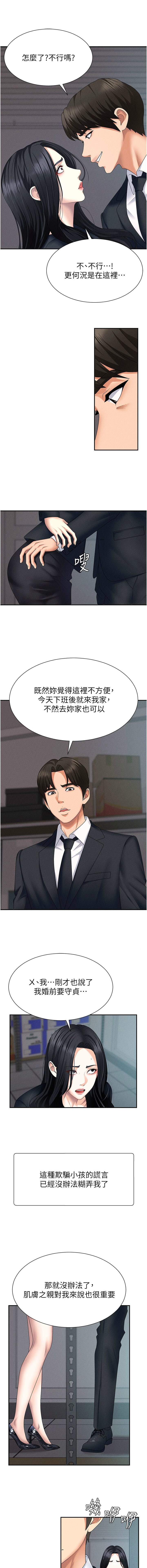 [夕君 & 赵云 | 趙雲]  肉体审判 | 肉體審判 1-45 [Chinese] [Ongoing] - Page 172