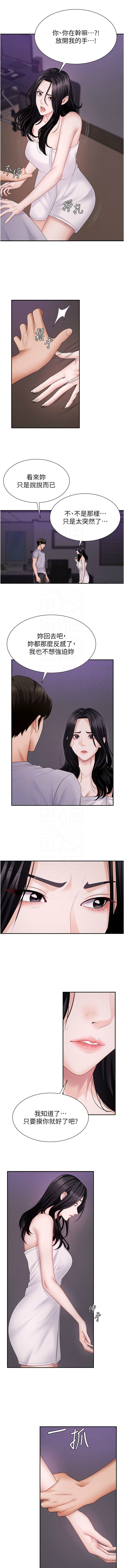[夕君 & 赵云 | 趙雲]  肉体审判 | 肉體審判 1-45 [Chinese] [Ongoing] - Page 178