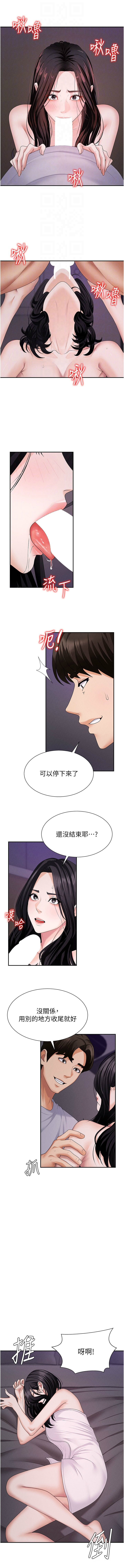[夕君 & 赵云 | 趙雲]  肉体审判 | 肉體審判 1-45 [Chinese] [Ongoing] - Page 181