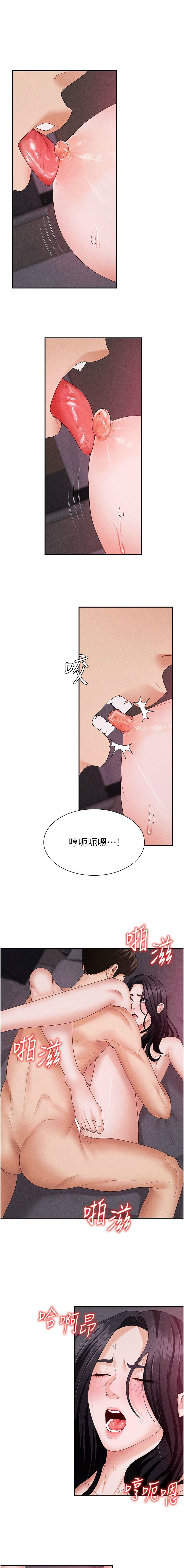 [夕君 & 赵云 | 趙雲]  肉体审判 | 肉體審判 1-45 [Chinese] [Ongoing] - Page 190