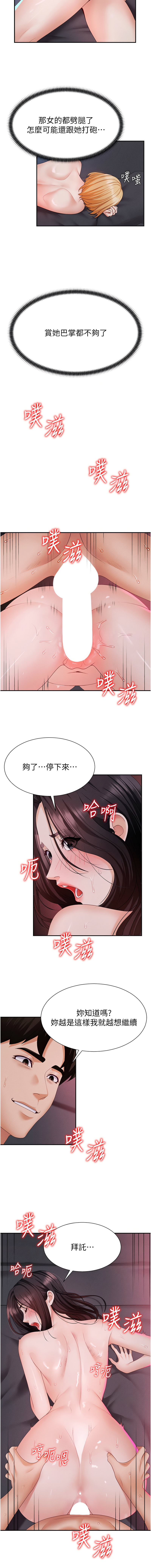 [夕君 & 赵云 | 趙雲]  肉体审判 | 肉體審判 1-45 [Chinese] [Ongoing] - Page 196