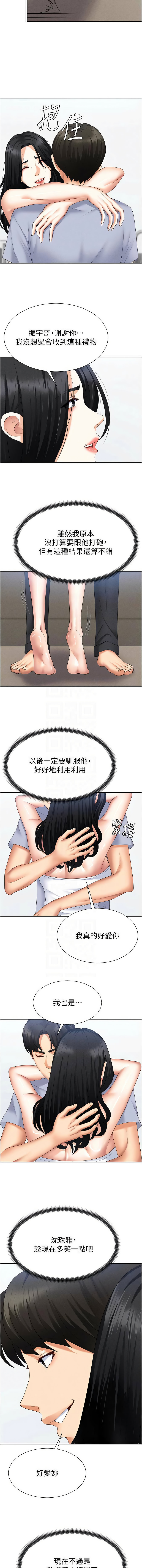 [夕君 & 赵云 | 趙雲]  肉体审判 | 肉體審判 1-45 [Chinese] [Ongoing] - Page 214