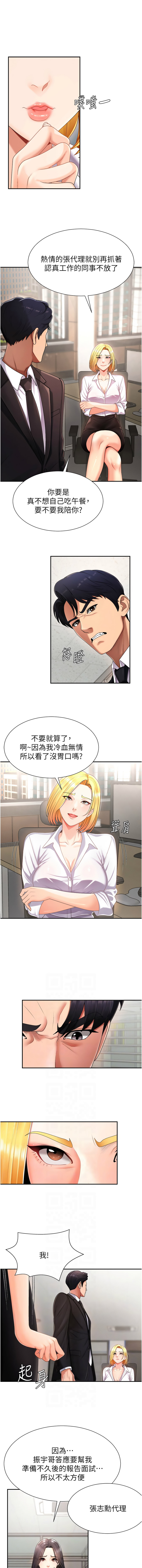 [夕君 & 赵云 | 趙雲]  肉体审判 | 肉體審判 1-45 [Chinese] [Ongoing] - Page 219