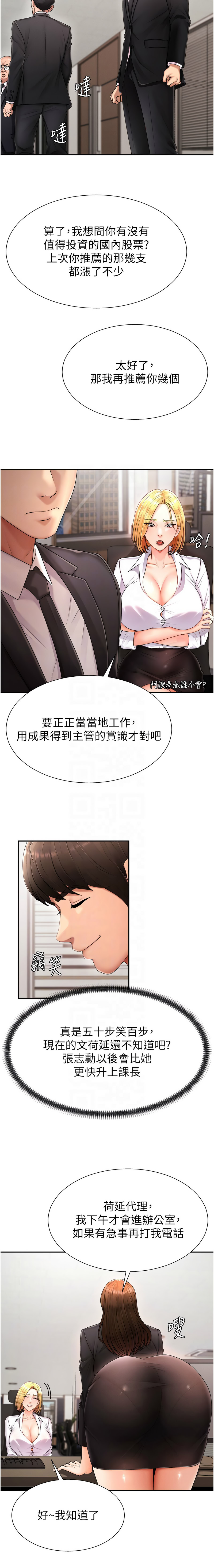 [夕君 & 赵云 | 趙雲]  肉体审判 | 肉體審判 1-45 [Chinese] [Ongoing] - Page 222