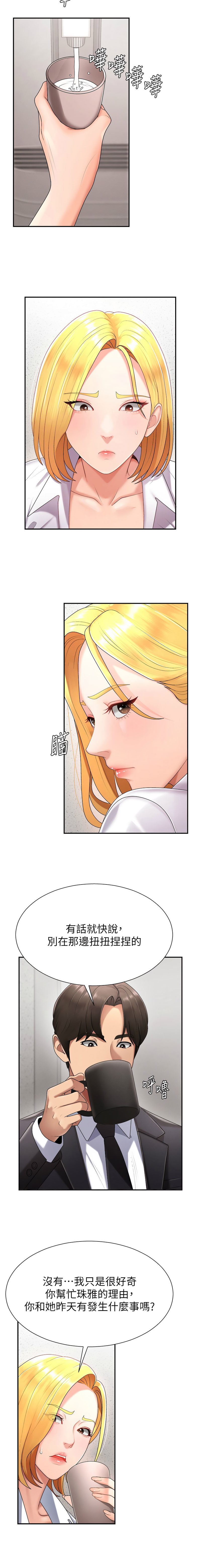 [夕君 & 赵云 | 趙雲]  肉体审判 | 肉體審判 1-45 [Chinese] [Ongoing] - Page 224