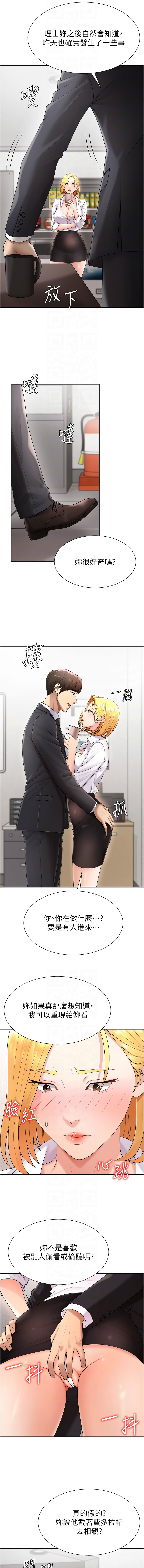 [夕君 & 赵云 | 趙雲]  肉体审判 | 肉體審判 1-45 [Chinese] [Ongoing] - Page 225