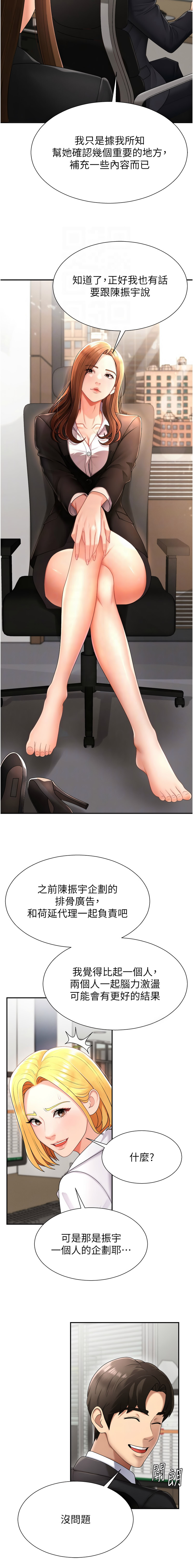 [夕君 & 赵云 | 趙雲]  肉体审判 | 肉體審判 1-45 [Chinese] [Ongoing] - Page 228