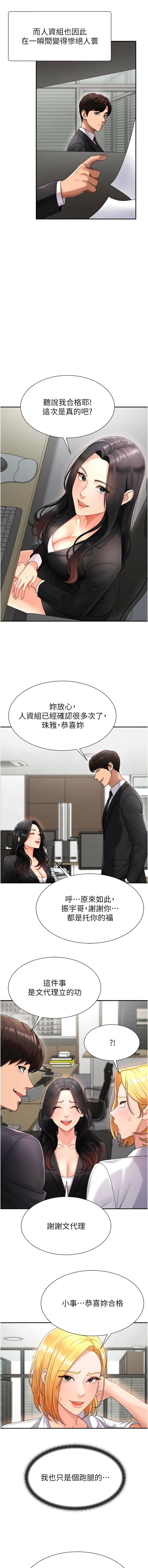[夕君 & 赵云 | 趙雲]  肉体审判 | 肉體審判 1-45 [Chinese] [Ongoing] - Page 239