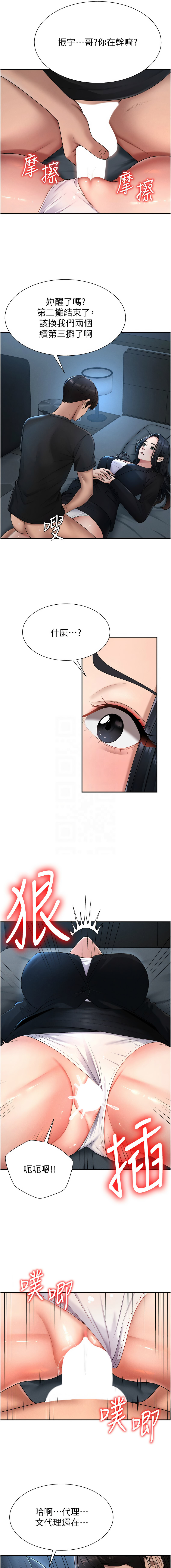 [夕君 & 赵云 | 趙雲]  肉体审判 | 肉體審判 1-45 [Chinese] [Ongoing] - Page 259