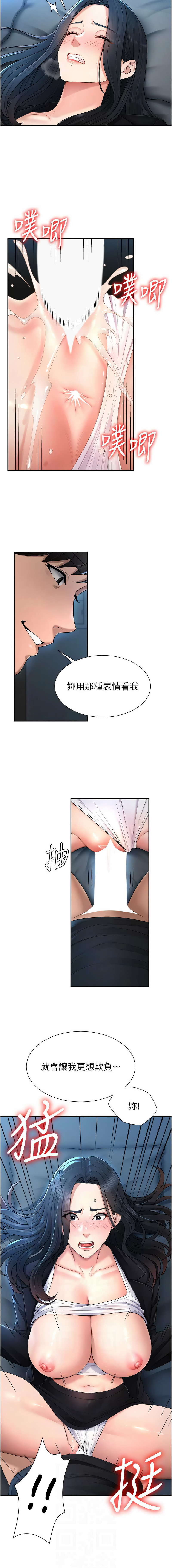 [夕君 & 赵云 | 趙雲]  肉体审判 | 肉體審判 1-45 [Chinese] [Ongoing] - Page 268