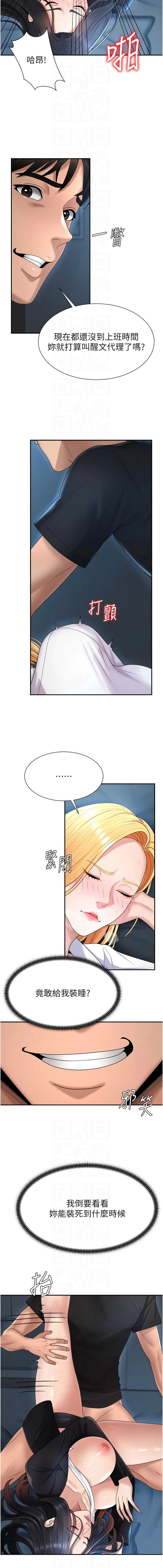 [夕君 & 赵云 | 趙雲]  肉体审判 | 肉體審判 1-45 [Chinese] [Ongoing] - Page 270
